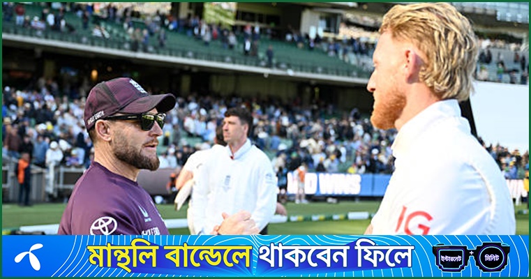 স্টোকস-ম্যাককালামকে যে সতর্কবার্তা গিলক্রিস্ট-ওয়াহের